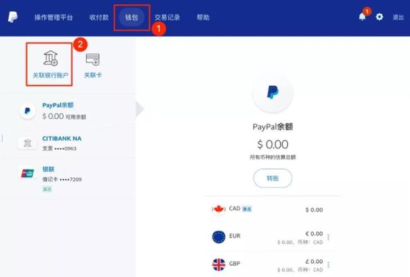 PayPal里怎么用人民币兑换欧元？外汇杰克做单技巧