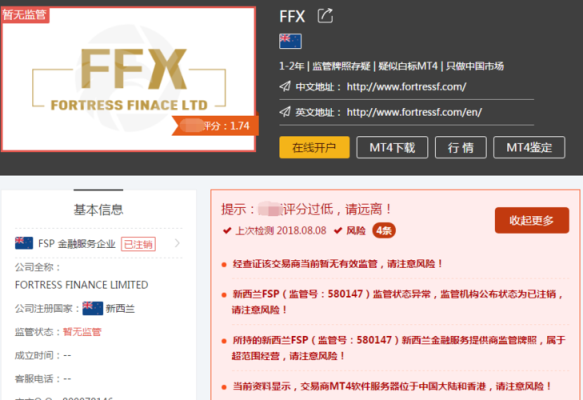 ffx是什么品牌？ffx外汇投资建议