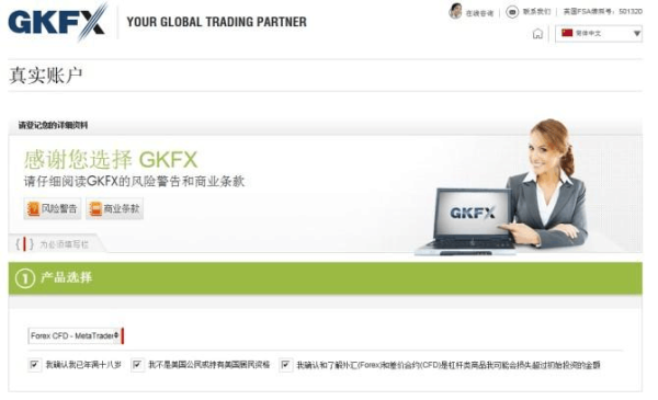 gkfx捷凯金融怎么样？gkfx外汇开户