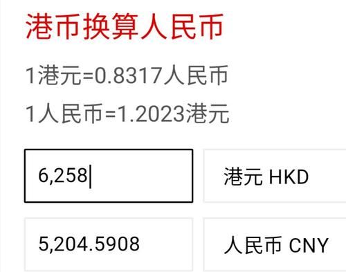 19138港币2016年合多少人民币？2016年三季度外汇市场