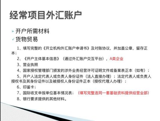 国内公司对公账户，是否可以收美金？国内公司进外汇