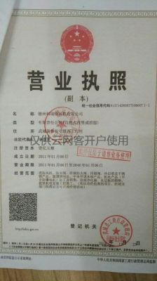 外汇经营需要什么营业执照？权王外汇官网