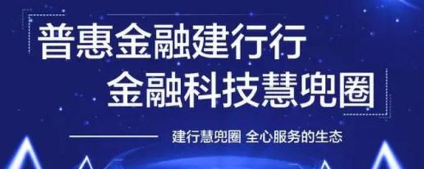 建行普惠扬帆c版扣费是什么意思？普惠 外汇