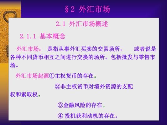 外汇衍生品交易介绍？外汇是金融衍生品吗