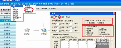 用友t3如何增加外汇凭证？外汇误差