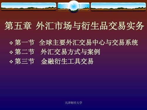 外汇为何不属于金融衍生品？外汇属于金融衍生品么