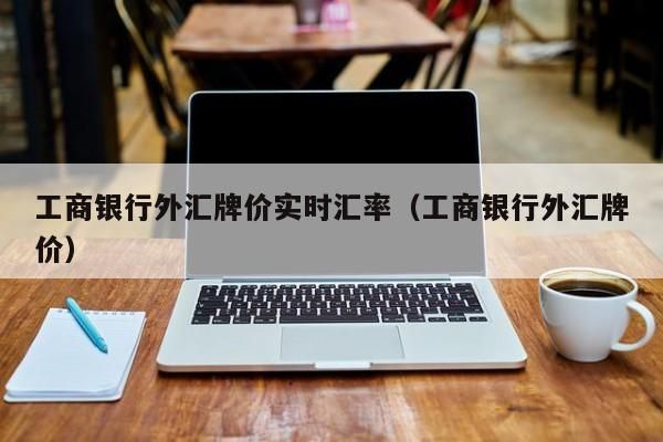 一般银行卡能收外汇吗？银行能开通外汇么