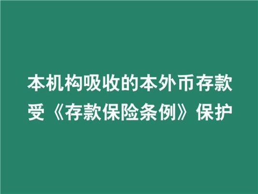 吸收外币存款属于吸收存款账户吗？（吸收外汇是什么意思）