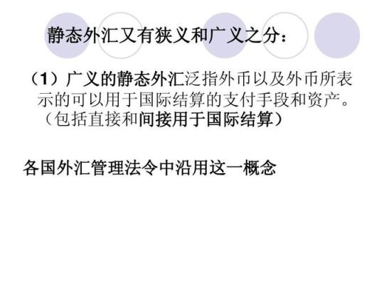 狭义的外汇包括哪些种类？狭义的外汇包括哪些？（外汇的特征可尝性）