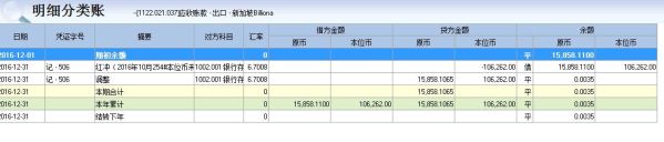 金蝶外币不显示怎么调？（炒外汇账户找不到了）