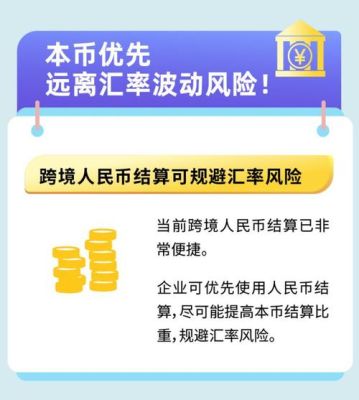 汇率避险的意义？（外汇风险的避险）