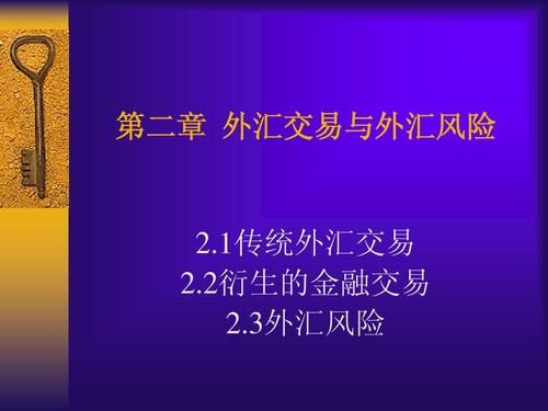 什么叫外汇漏损？（影响外汇风险的因素）