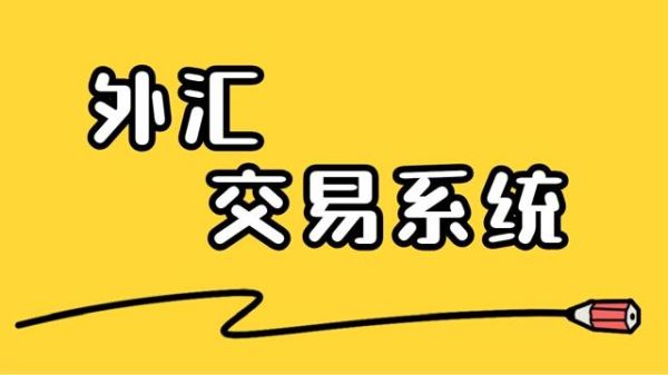 外汇交易中抗单是什么意思？（外汇止损保证金）