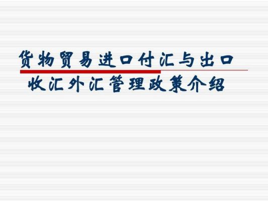 境外付汇代扣代缴规定？（外汇支付税率）