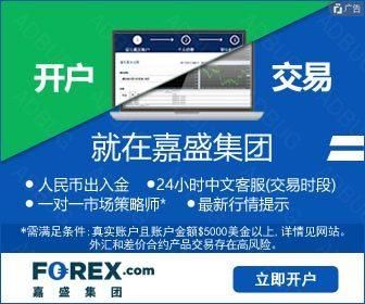 嘉盛外汇的入金方式有哪些？（嘉盛外汇入金门槛）