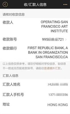 向境外汇款成功对方没收到？（境外汇款被收款行调查）