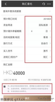 招行怎么转外汇？（招行外汇账户）