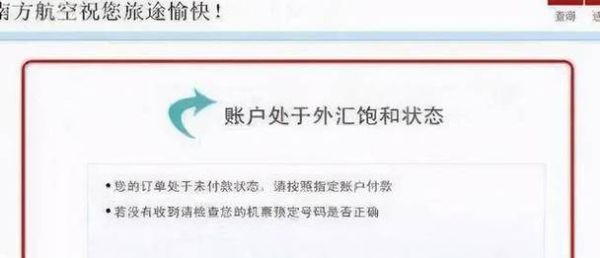 跨行转账要多长时间钱才能到？（国内外汇转账需要几天）