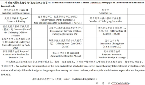 pingpong结汇需要什么资料？（外汇结汇没有发票）