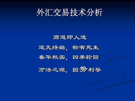 普罗会：外汇交易常用的策略有哪些？（外汇交易十大策略）