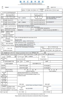 境外汇款申报，需要知道那些资料？（境外汇款公司提供资料）