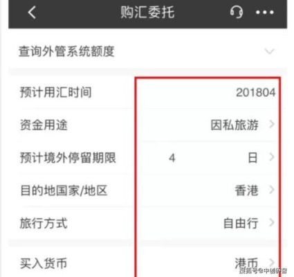 怎样在招行app上外汇转帐？（招商银行外汇路径）