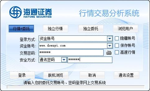 在海通证券还开户,可不可以用其他的软件炒股？（股票软件可以看外汇吗）