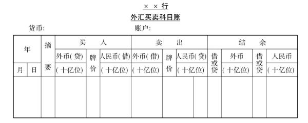 外币收入账务处理方法？（外汇账户记账）