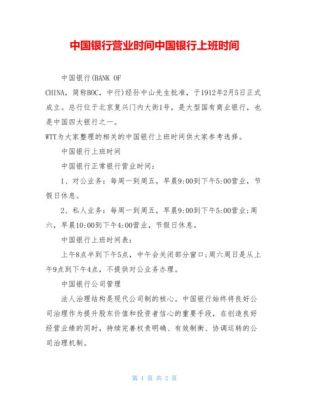 如果你以电话向中国银行询问英镑/美元的汇价。中国银行答到:“1.690/10”？（中行外汇牌价英文）