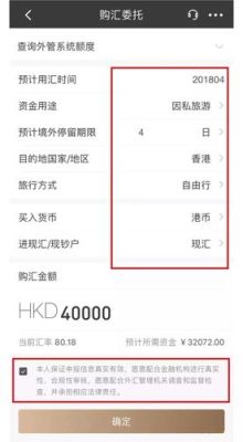 农行手机银行怎么开通境外汇款？（农行个人境外汇款限制）