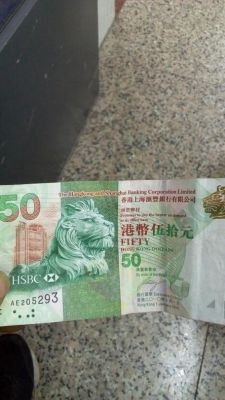 一千万港币怎么换？（外汇牌价港币对加币）