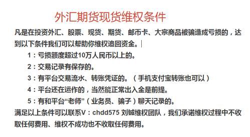 外汇维权是真的可以追回的吗？（自述外汇投资）