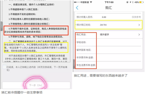 境外个人转账至国内私人账户规定？（个人账户向海外汇款）