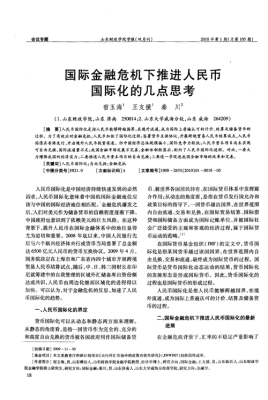 金融危机中货币的特征？（外汇交易货币对的特点）