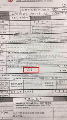 如何向境外大额汇款？（大额境外汇款怎么办）