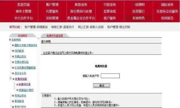 工商银行网银境外汇款详细流程是怎么样的？（工行网银向境外汇款）