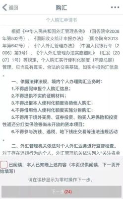 购汇和汇款新规？（境外汇款一定要购汇么）