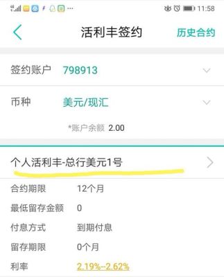 农业银行app怎么买卖外汇？（外汇app ma）