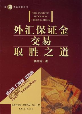 外汇保险托管理财靠谱吗？（外汇代客保本盈利骗术）