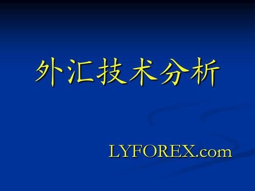 外汇诈骗公诉后多久判刑？（外汇市场技术事件分析）