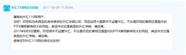 央视新闻，PTFX普顿外汇是不是骗局？（cctv外汇新闻）