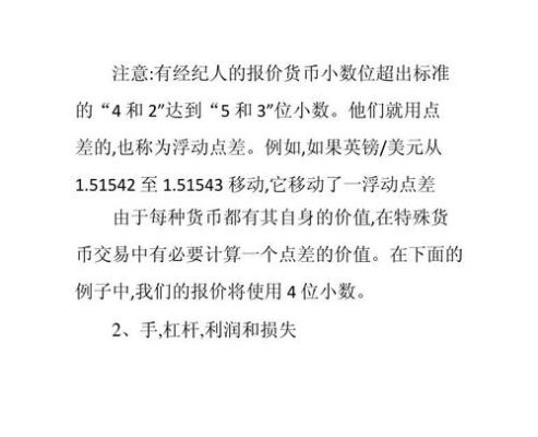 做1手镑加选500倍杠杆需要多少保证金？（外汇标准手的来由）