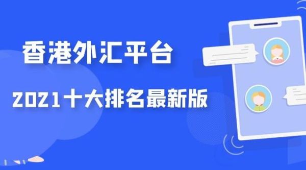 有哪些外汇平台是世界品牌？（外汇管理 公司更名）