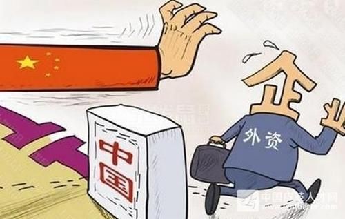 外资制造业准入有什么利弊？（资本外流 外汇占款）