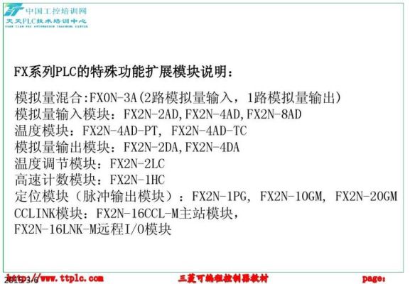 FX2n-4AD中的偏移和增益是什么意思，我是个初学者希望大家能讲的简单一点，有例子说明最好？（外汇中偏移是什么）