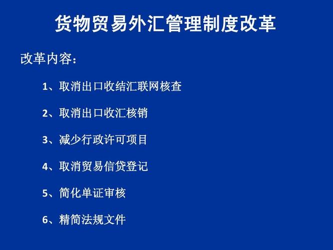 外管局备案办理流程？（货物贸易外汇管理网上业务开通）