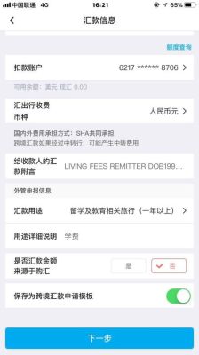 交通银行app可以境外汇款吗？（交通银行外汇转账）