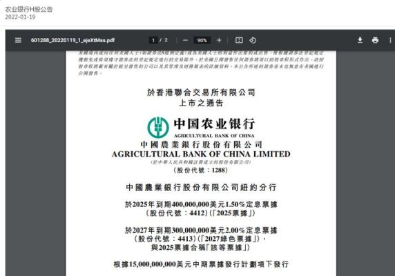 农业银行EMV单标识外币卡在国内怎么取现？（农行外汇报价）