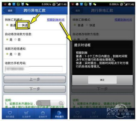 怎样在招行app上外汇转帐？（招行 外汇转入 管控）