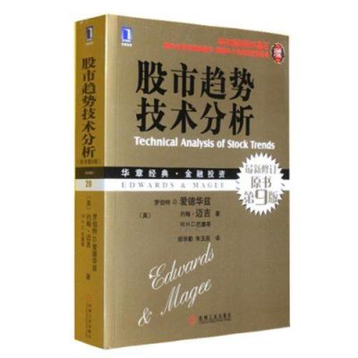 股市书籍排行前10名？（投资外汇的书籍推荐）